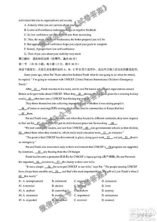 银川一中2021届高三年级第一次月考英语试题及答案 银川一中2021届高三年级第一次月考英语试题及答案