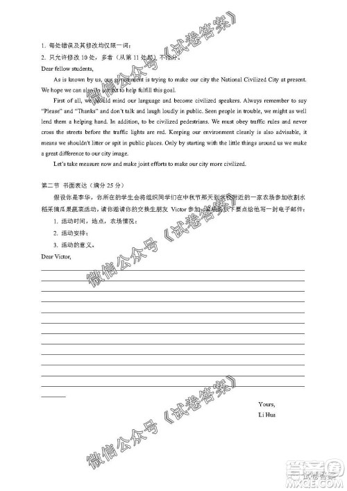 银川一中2021届高三年级第一次月考英语试题及答案 银川一中2021届高三年级第一次月考英语试题及答案