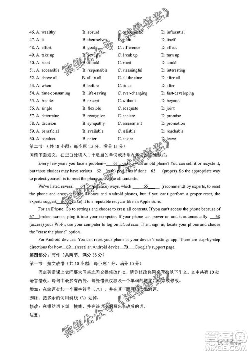银川一中2021届高三年级第一次月考英语试题及答案 银川一中2021届高三年级第一次月考英语试题及答案