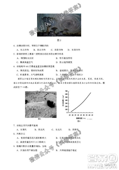 银川一中2021届高三年级第一次月考文科综合试题及答案