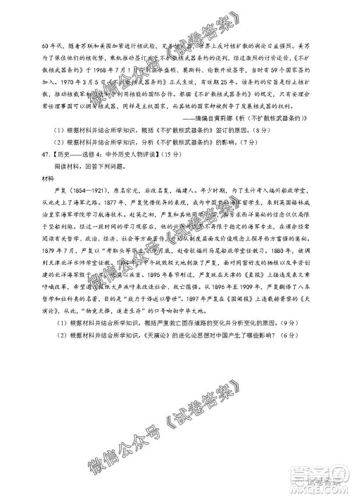 银川一中2021届高三年级第一次月考文科综合试题及答案 银川一中2021届高三年级第一次月考文科综合试题及答案
