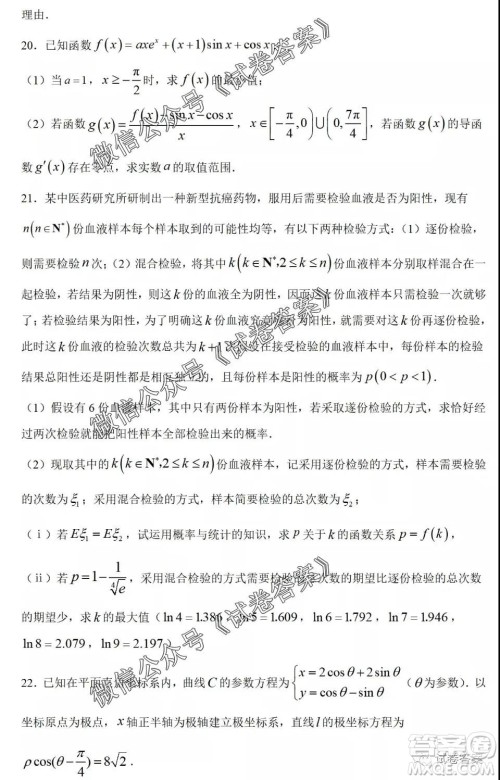 河南省开封市2021届高三适应性测试理科数学试题及答案