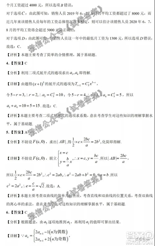 河南省开封市2021届高三适应性测试理科数学试题及答案