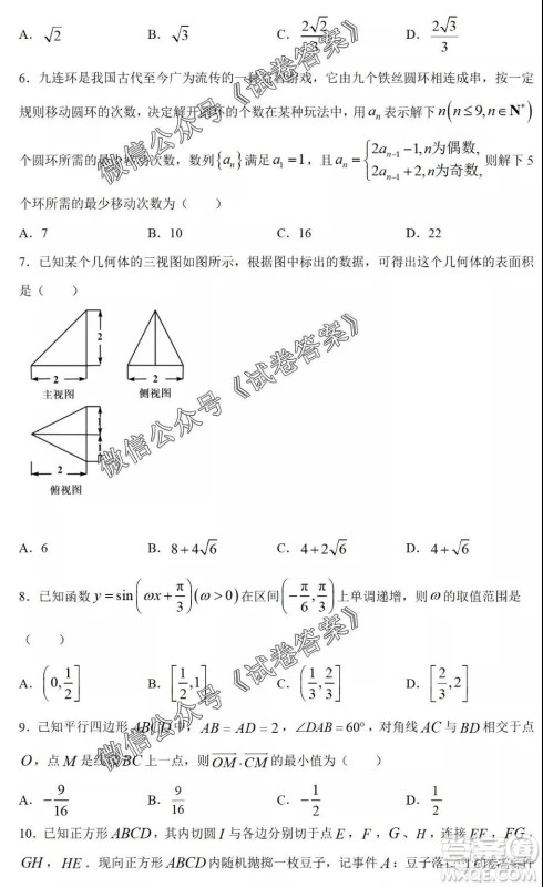 河南省开封市2021届高三适应性测试理科数学试题及答案