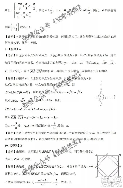 河南省开封市2021届高三适应性测试理科数学试题及答案