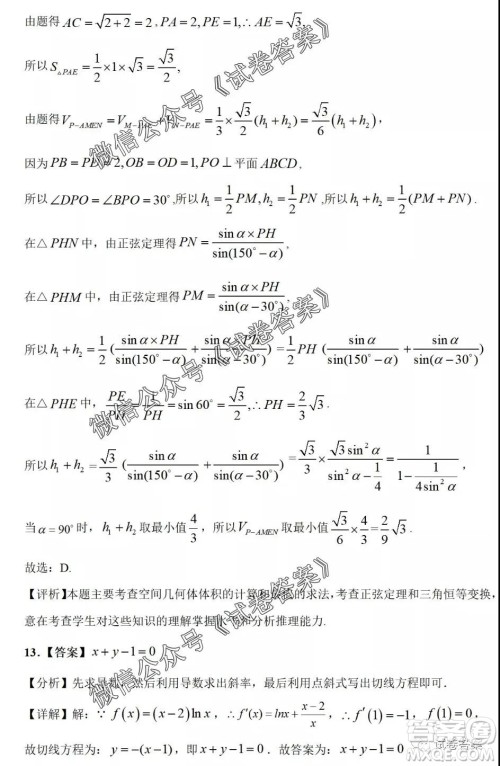 河南省开封市2021届高三适应性测试理科数学试题及答案