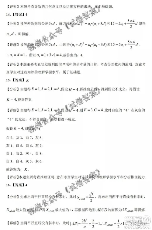 河南省开封市2021届高三适应性测试理科数学试题及答案