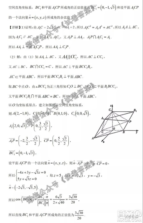 河南省开封市2021届高三适应性测试理科数学试题及答案