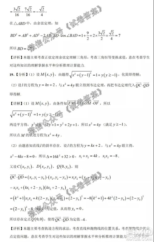 河南省开封市2021届高三适应性测试理科数学试题及答案 河南省开封市2021届高三适应性测试理科数学试题及答案