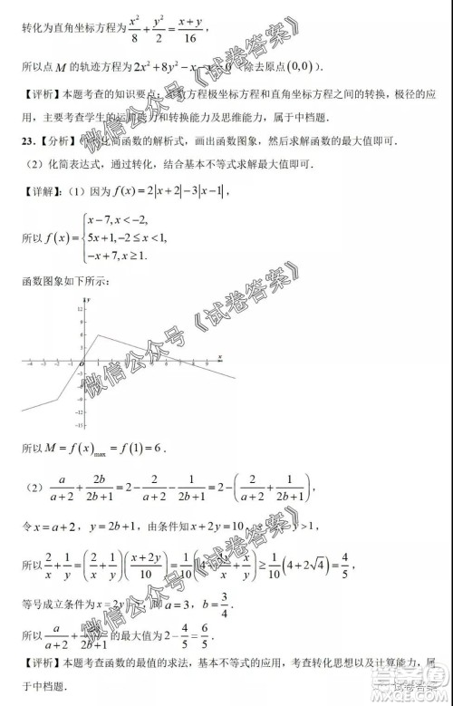 河南省开封市2021届高三适应性测试理科数学试题及答案