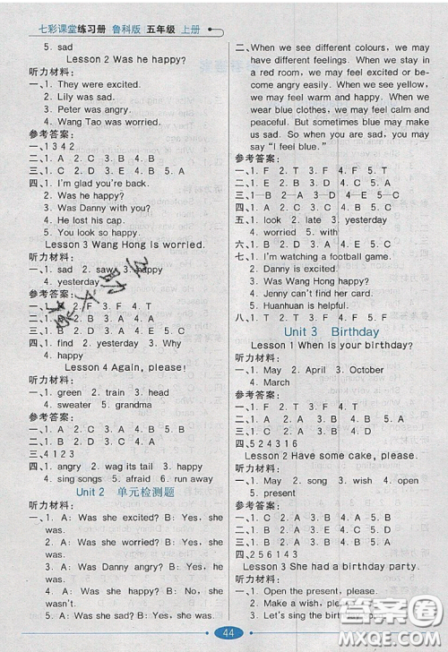 2020秋七彩课堂五年级英语上册鲁教版答案