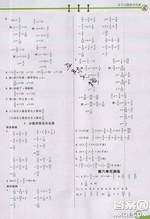 2020年秋七彩课堂五年级数学上册青岛版五年制答案