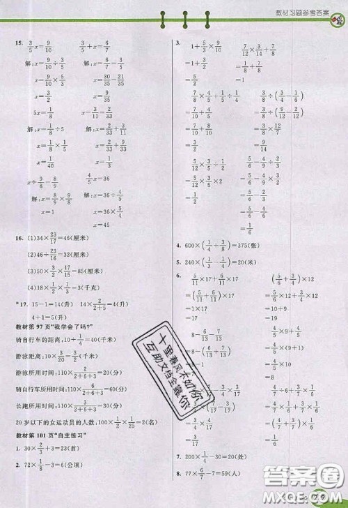 2020年秋七彩课堂五年级数学上册青岛版五年制答案