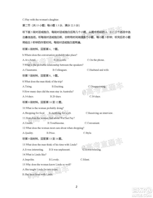 2021届湖南高三8月金太阳开学联考英语试题及答案 2021届湖南高三8月金太阳开学联考英语试题及答案