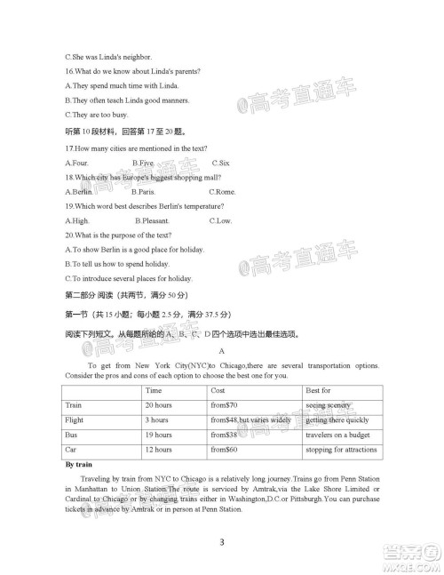2021届湖南高三8月金太阳开学联考英语试题及答案 2021届湖南高三8月金太阳开学联考英语试题及答案