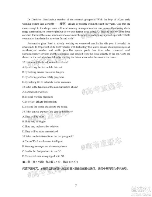 2021届湖南高三8月金太阳开学联考英语试题及答案 2021届湖南高三8月金太阳开学联考英语试题及答案