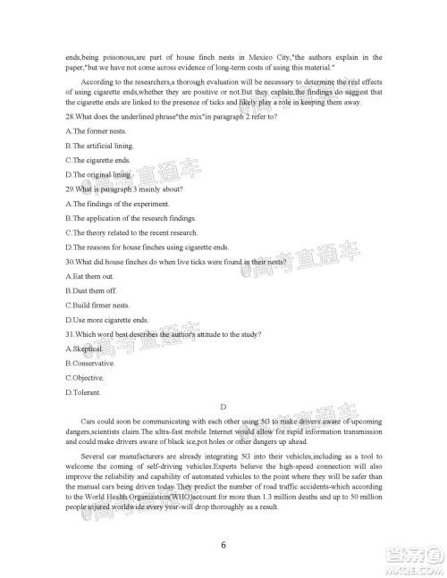 2021届湖南高三8月金太阳开学联考英语试题及答案 2021届湖南高三8月金太阳开学联考英语试题及答案