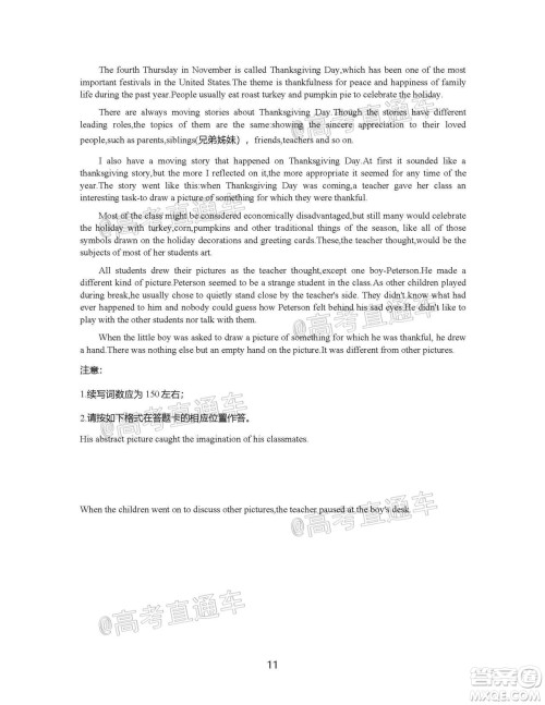 2021届湖南高三8月金太阳开学联考英语试题及答案