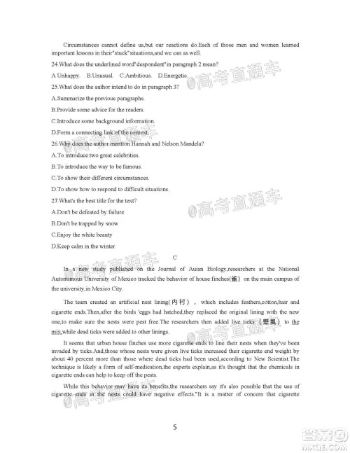 2021届湖南高三8月金太阳开学联考英语试题及答案