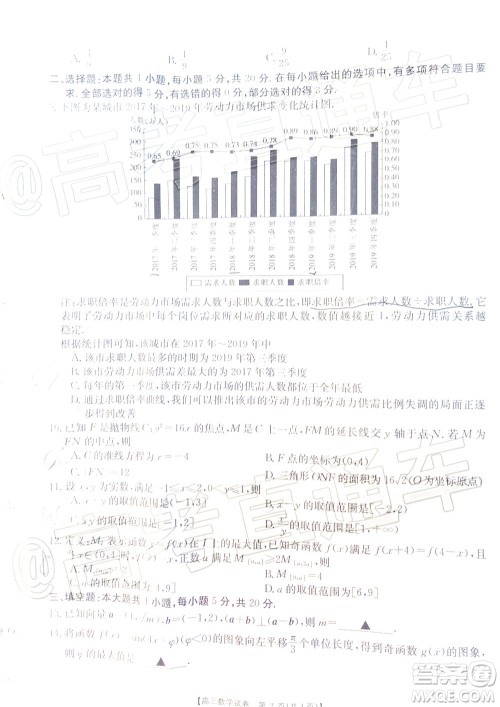 2021届湖南高三8月金太阳开学联考数学试题及答案 2021届湖南高三8月金太阳开学联考数学试题及答案
