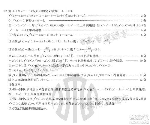 2021届湖南高三8月金太阳开学联考数学试题及答案 2021届湖南高三8月金太阳开学联考数学试题及答案