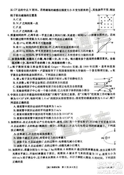 2021届湖南高三8月金太阳开学联考物理试题及答案