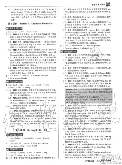 2020年秋1加1轻巧夺冠优化训练七年级英语上册人教版参考答案