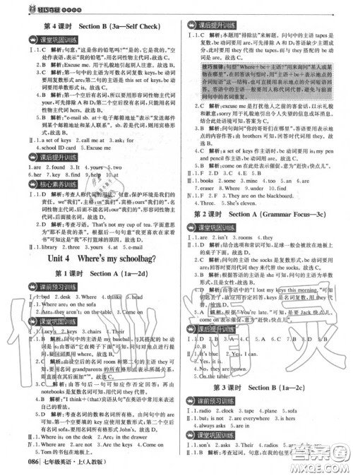 2020年秋1加1轻巧夺冠优化训练七年级英语上册人教版参考答案