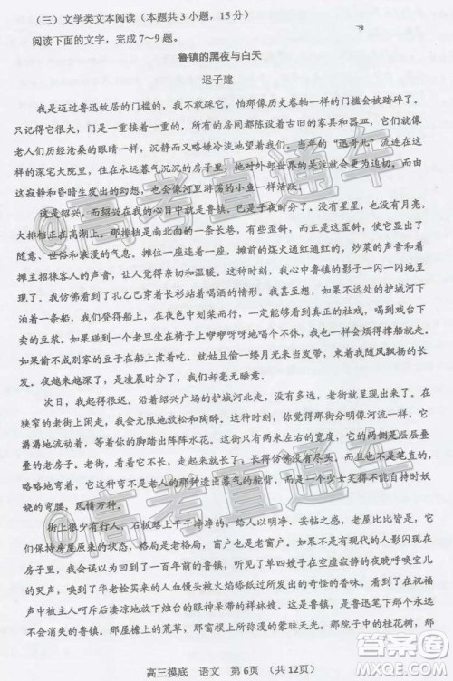 贵阳市普通高中2021届高三年级8月摸底考试语文试题及答案
