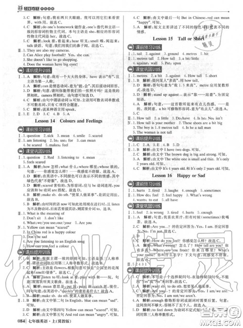 2020年秋1加1轻巧夺冠优化训练七年级英语上册冀教版参考答案