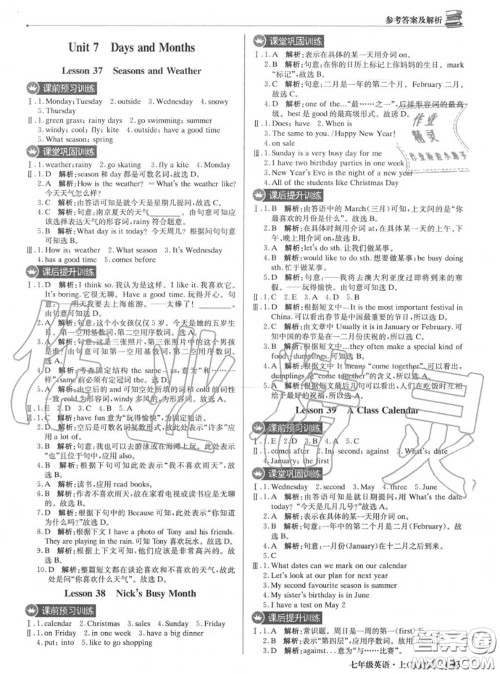2020年秋1加1轻巧夺冠优化训练七年级英语上册冀教版参考答案