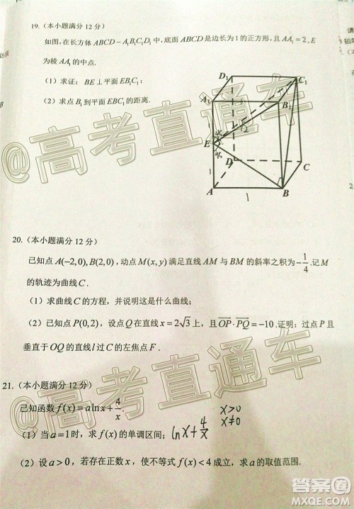 贵阳市普通高中2021届高三年级8月摸底考试文科数学试题及答案 贵阳市普通高中2021届高三年级8月摸底考试文科数学试题及答案
