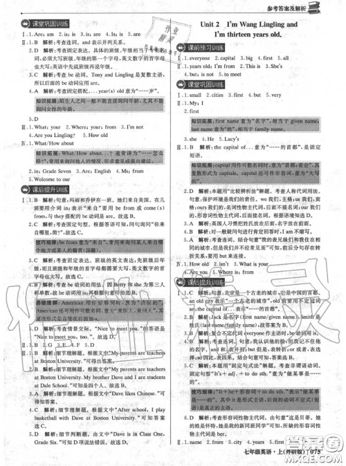 2020年秋1加1轻巧夺冠优化训练七年级英语上册外研版参考答案