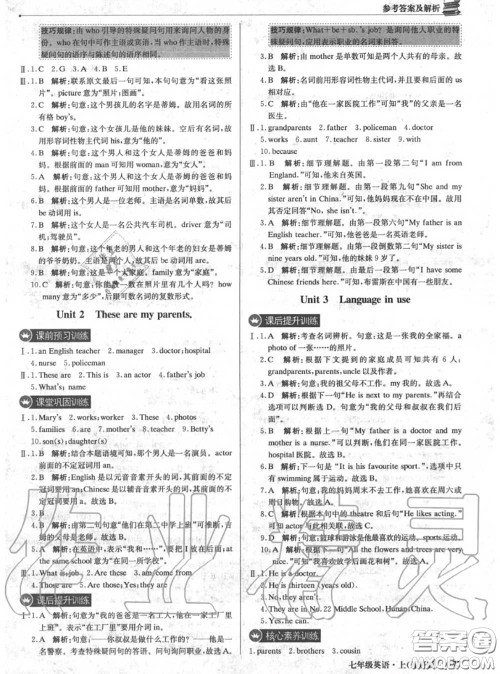 2020年秋1加1轻巧夺冠优化训练七年级英语上册外研版参考答案