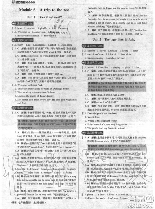 2020年秋1加1轻巧夺冠优化训练七年级英语上册外研版参考答案