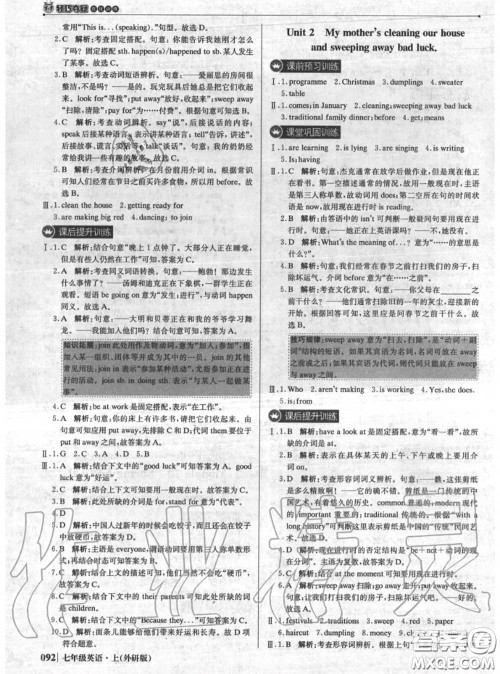 2020年秋1加1轻巧夺冠优化训练七年级英语上册外研版参考答案