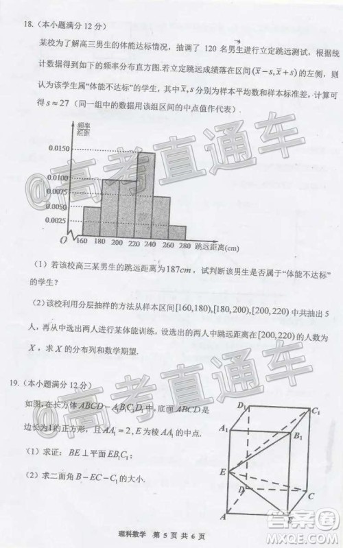 贵阳市普通高中2021届高三年级8月摸底考试理科数学试题及答案