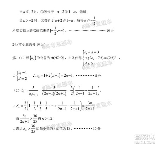 贵阳市普通高中2021届高三年级8月摸底考试理科数学试题及答案