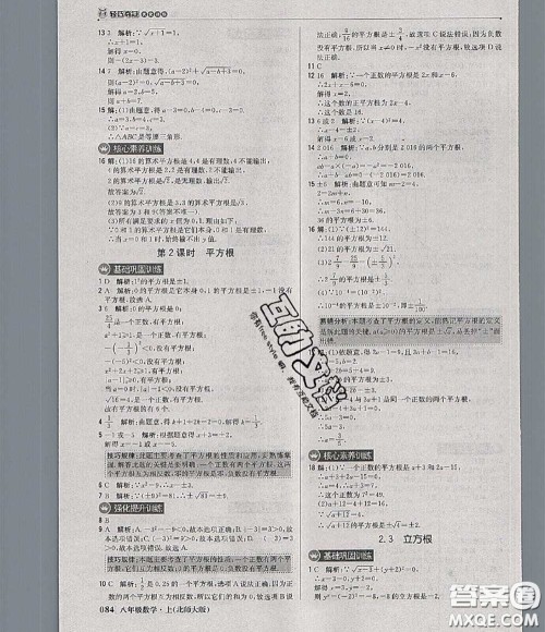 2020年秋1加1轻巧夺冠优化训练八年级数学上册北师版参考答案 2020年秋1加1轻巧夺冠优化训练八年级数学上册北师版参考答案