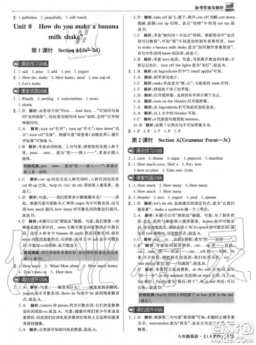 2020年秋1加1轻巧夺冠优化训练八年级英语上册人教版参考答案