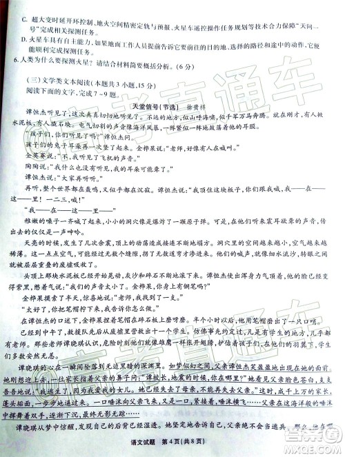 江淮十校2021届高三第一次联考语文试题及答案 江淮十校2021届高三第一次联考语文试题及答案