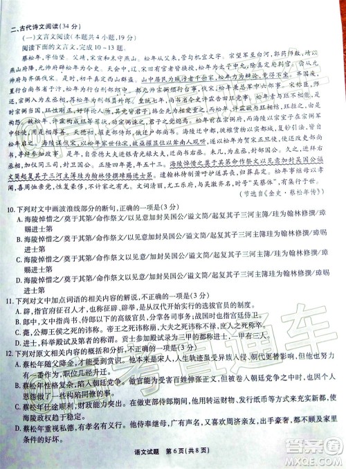 江淮十校2021届高三第一次联考语文试题及答案 江淮十校2021届高三第一次联考语文试题及答案