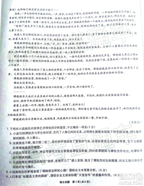 江淮十校2021届高三第一次联考语文试题及答案 江淮十校2021届高三第一次联考语文试题及答案