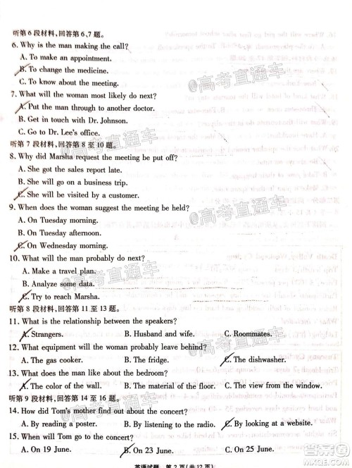 江淮十校2021届高三第一次联考英语试题及答案