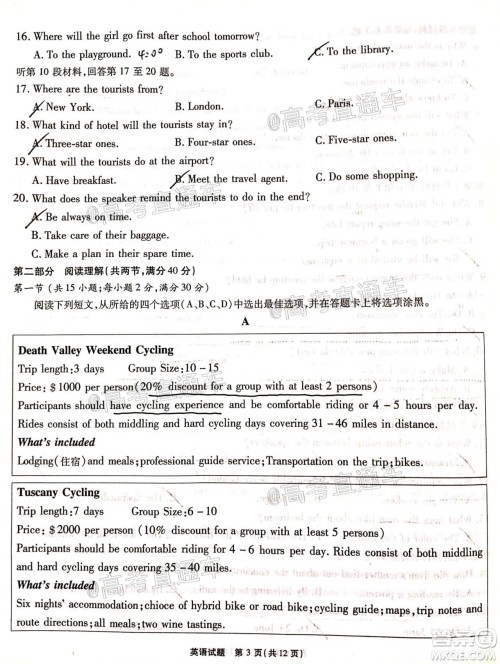 江淮十校2021届高三第一次联考英语试题及答案