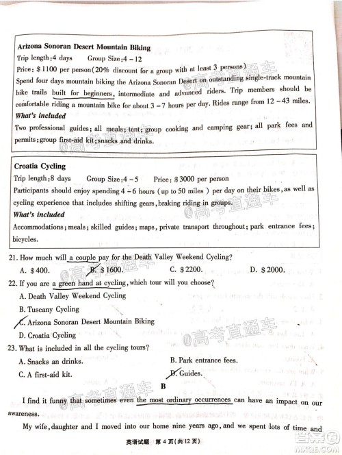 江淮十校2021届高三第一次联考英语试题及答案