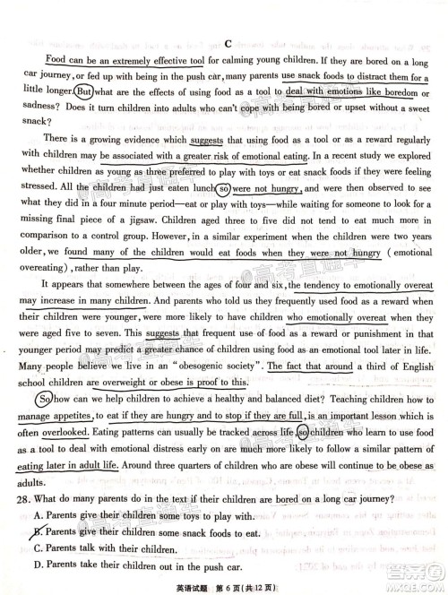 江淮十校2021届高三第一次联考英语试题及答案