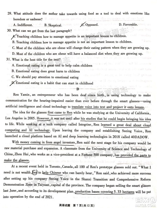 江淮十校2021届高三第一次联考英语试题及答案