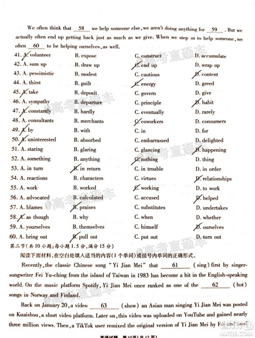 江淮十校2021届高三第一次联考英语试题及答案