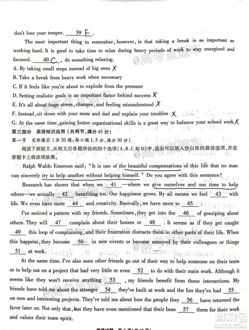 江淮十校2021届高三第一次联考英语试题及答案